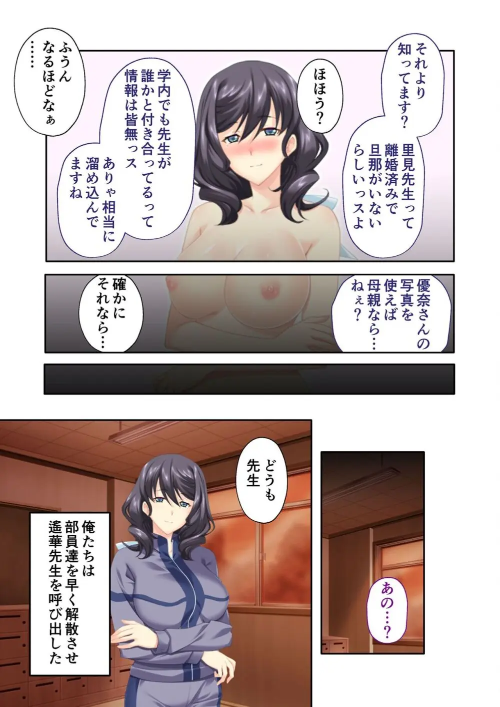 美女と淫獣 vol.16 ~奥さん寝取らせて!!病み付きHで無尽蔵に子種生成!?~【フェチコレ!シリーズ】 Page.109