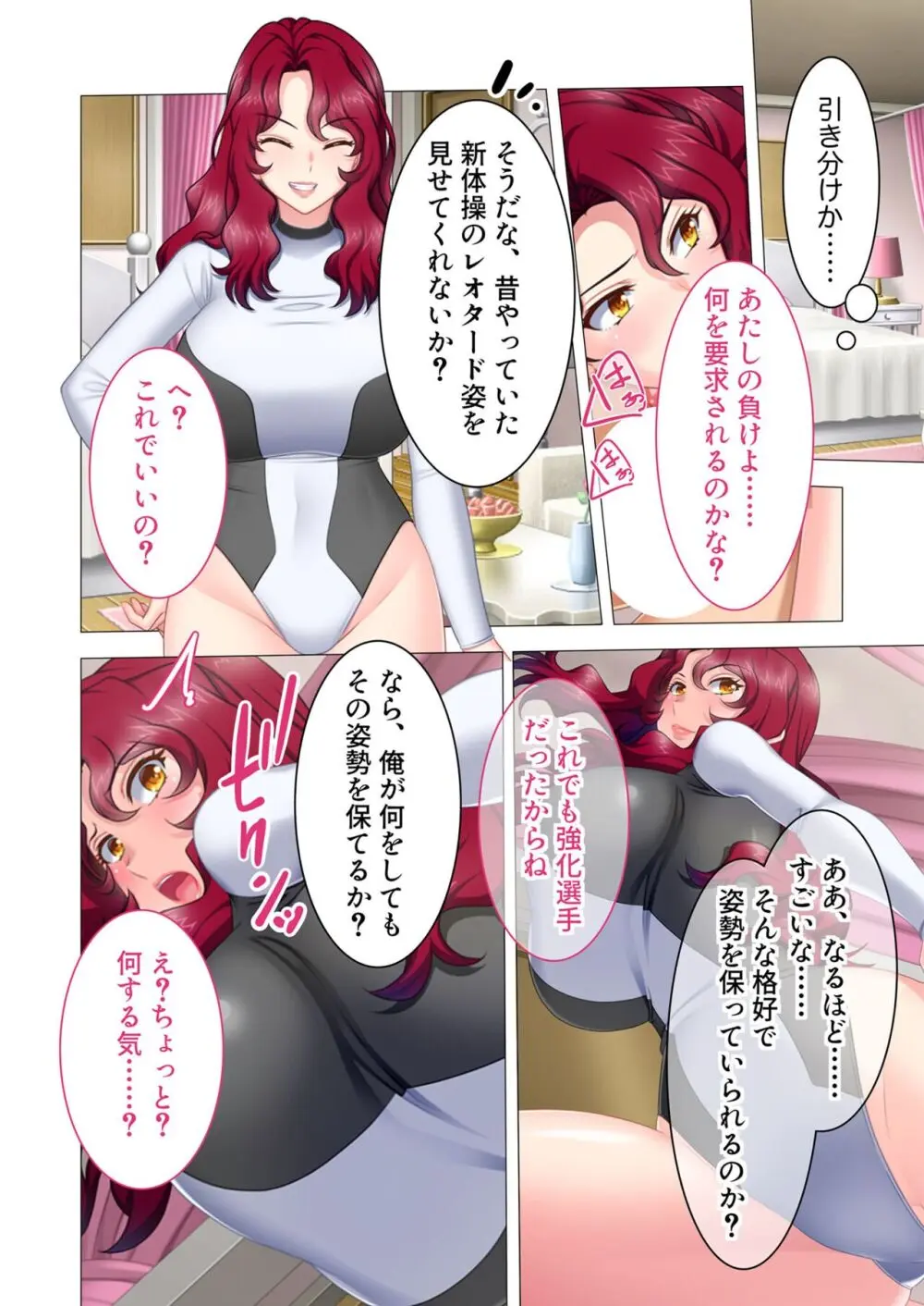 美女と淫獣 vol.16 ~奥さん寝取らせて!!病み付きHで無尽蔵に子種生成!?~【フェチコレ!シリーズ】 Page.11