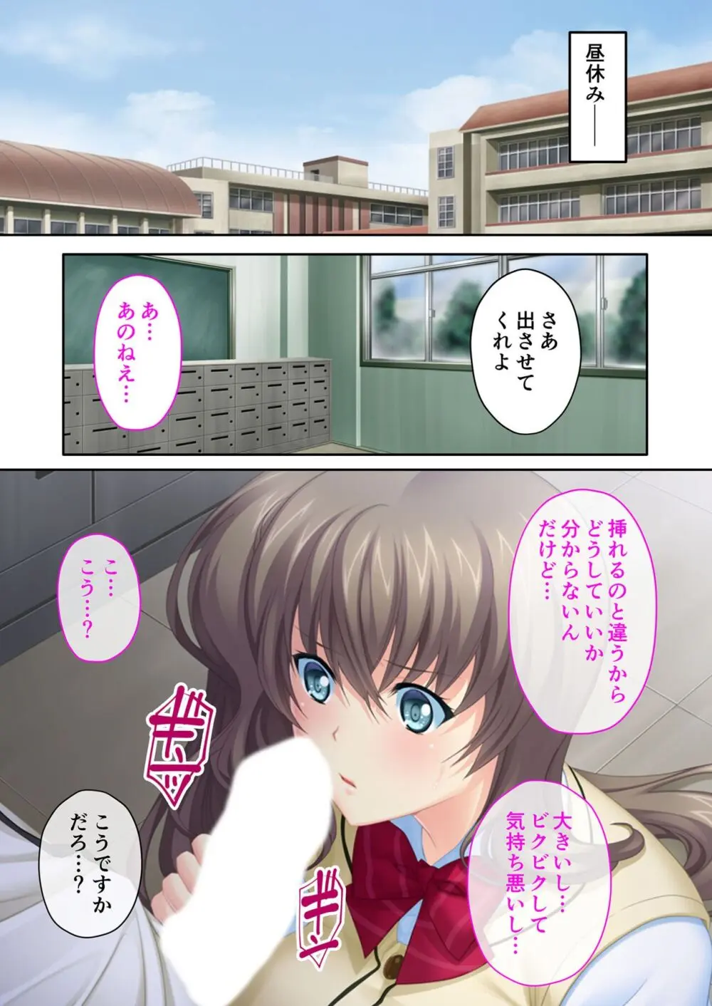 美女と淫獣 vol.16 ~奥さん寝取らせて!!病み付きHで無尽蔵に子種生成!?~【フェチコレ!シリーズ】 Page.118
