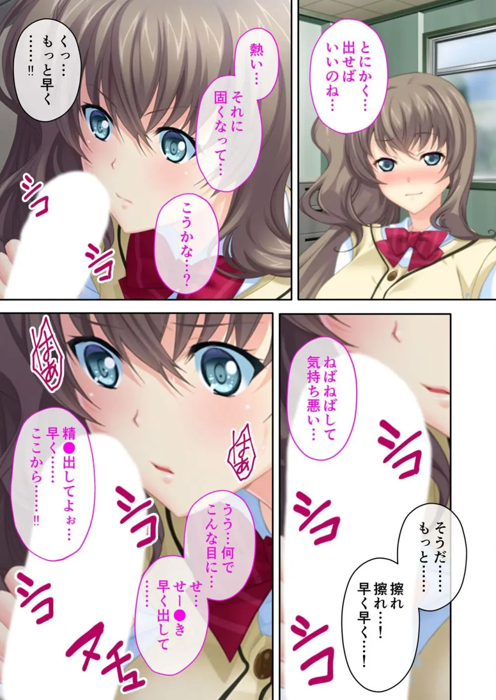 美女と淫獣 vol.16 ~奥さん寝取らせて!!病み付きHで無尽蔵に子種生成!?~【フェチコレ!シリーズ】 Page.119