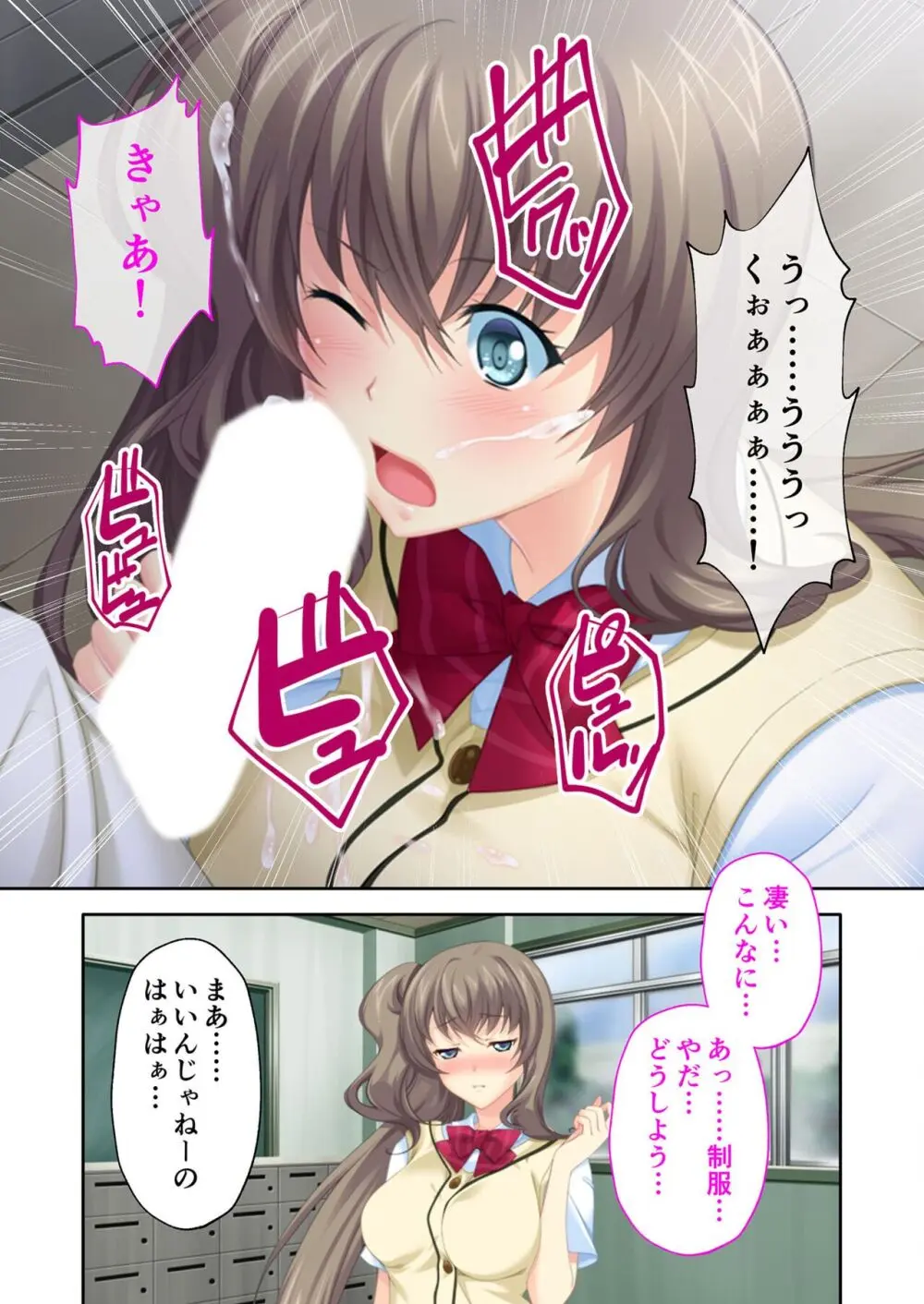 美女と淫獣 vol.16 ~奥さん寝取らせて!!病み付きHで無尽蔵に子種生成!?~【フェチコレ!シリーズ】 Page.120