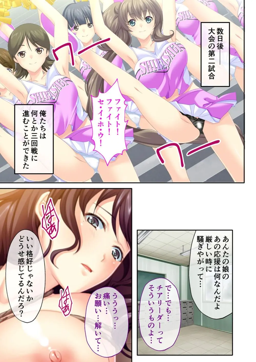 美女と淫獣 vol.16 ~奥さん寝取らせて!!病み付きHで無尽蔵に子種生成!?~【フェチコレ!シリーズ】 Page.124