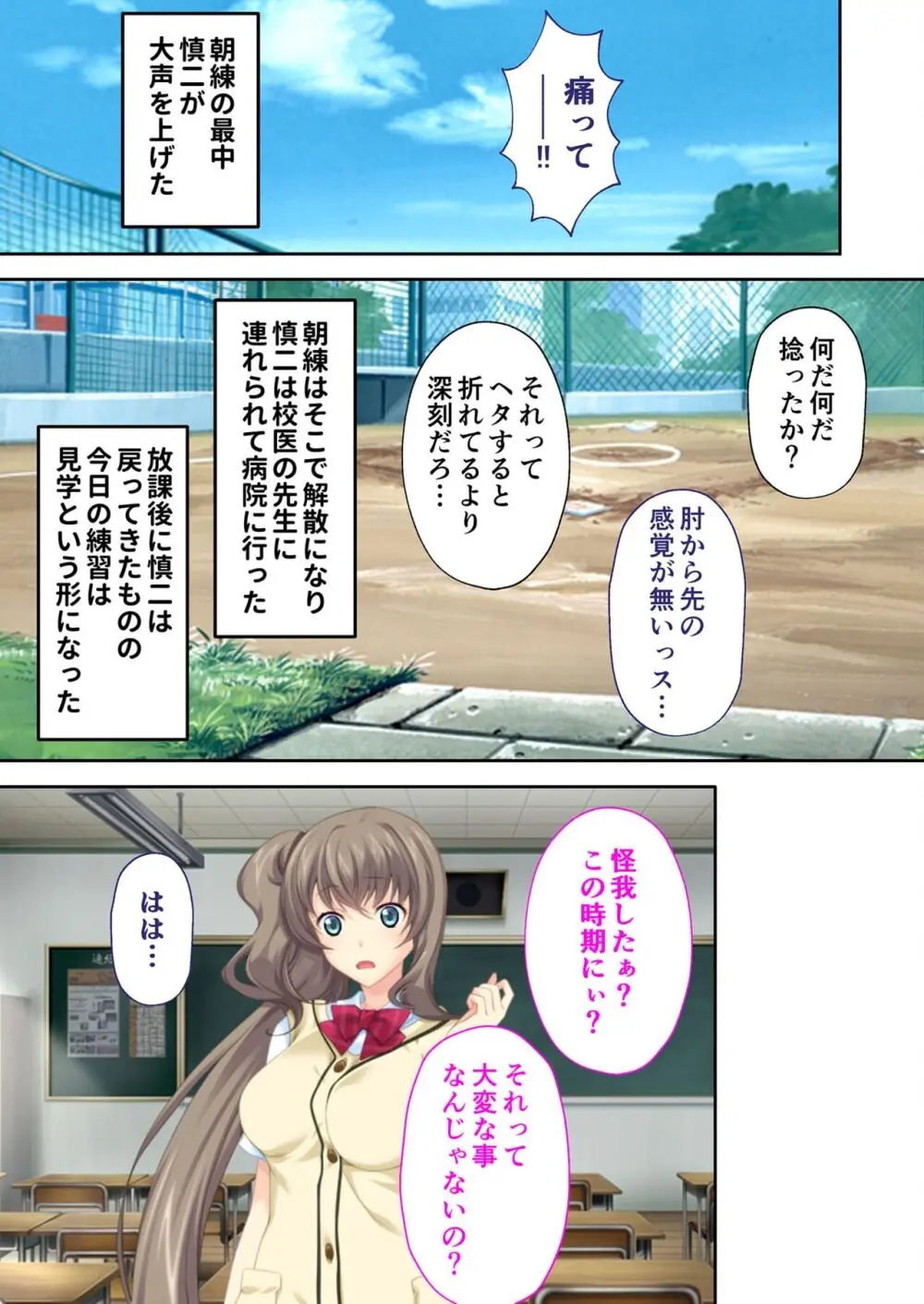 美女と淫獣 vol.16 ~奥さん寝取らせて!!病み付きHで無尽蔵に子種生成!?~【フェチコレ!シリーズ】 Page.129