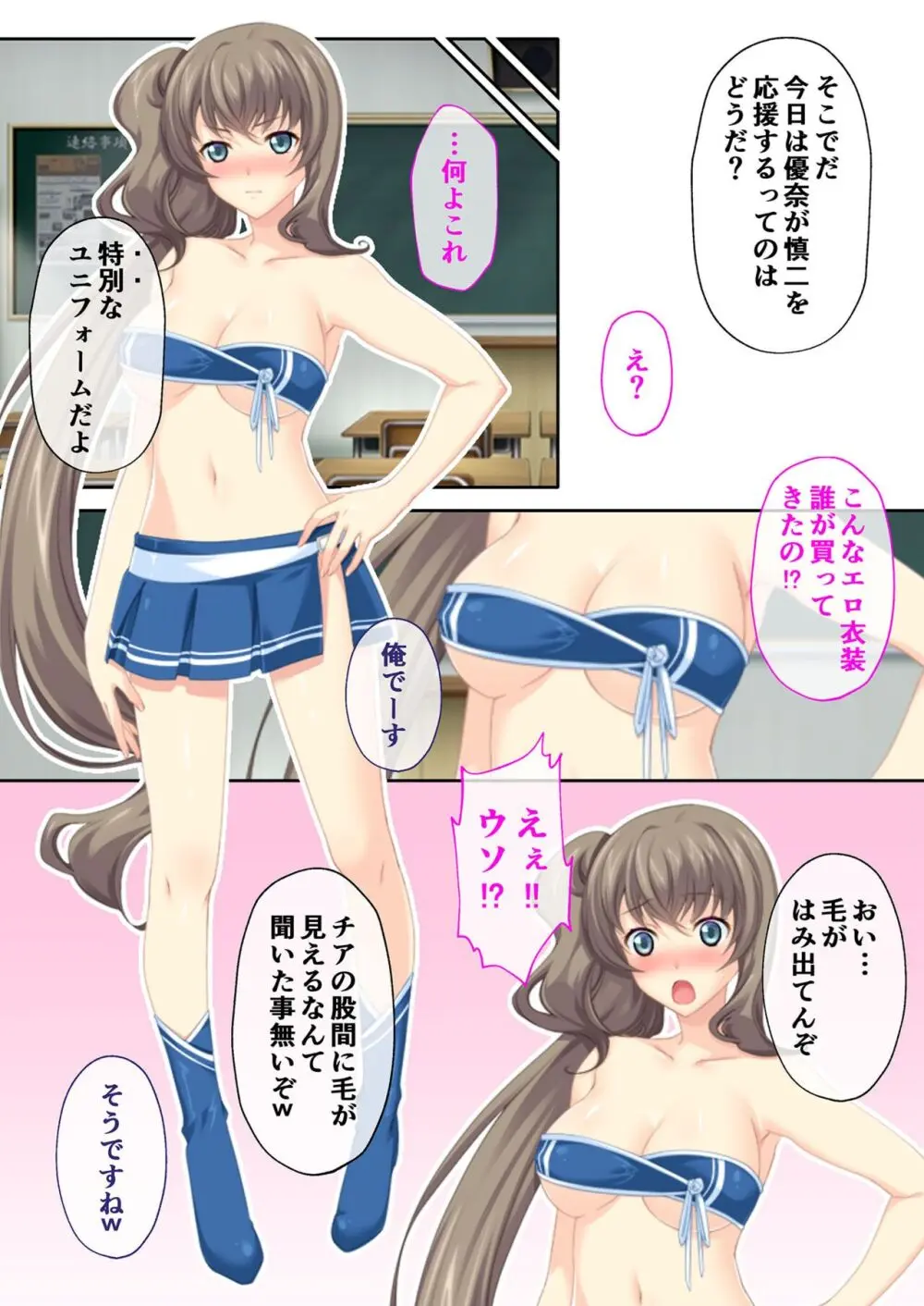 美女と淫獣 vol.16 ~奥さん寝取らせて!!病み付きHで無尽蔵に子種生成!?~【フェチコレ!シリーズ】 Page.130