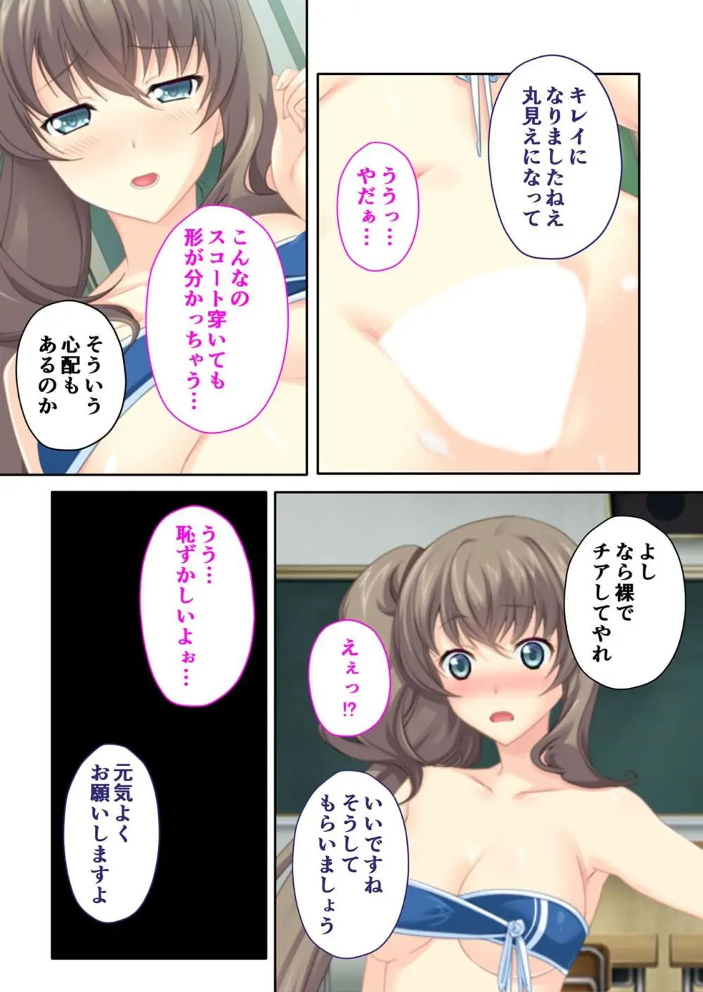 美女と淫獣 vol.16 ~奥さん寝取らせて!!病み付きHで無尽蔵に子種生成!?~【フェチコレ!シリーズ】 Page.132