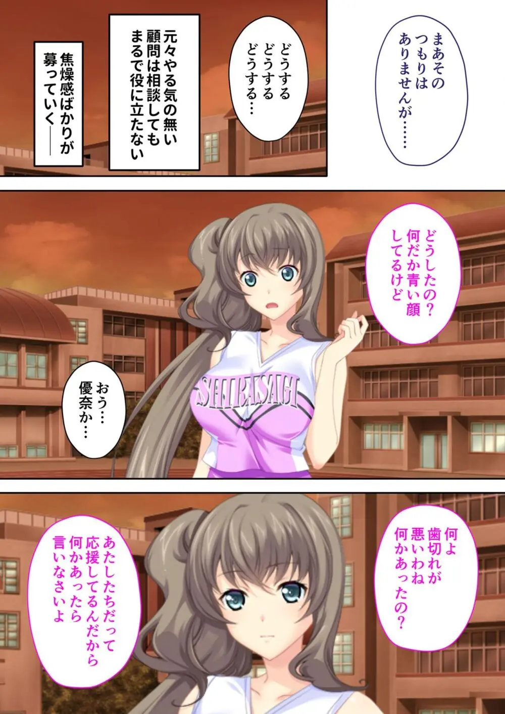 美女と淫獣 vol.16 ~奥さん寝取らせて!!病み付きHで無尽蔵に子種生成!?~【フェチコレ!シリーズ】 Page.145