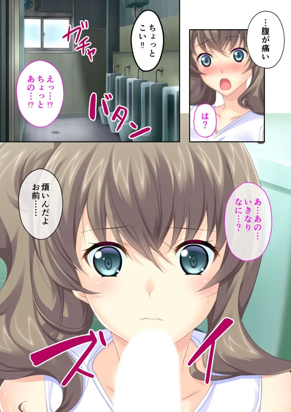 美女と淫獣 vol.16 ~奥さん寝取らせて!!病み付きHで無尽蔵に子種生成!?~【フェチコレ!シリーズ】 Page.146