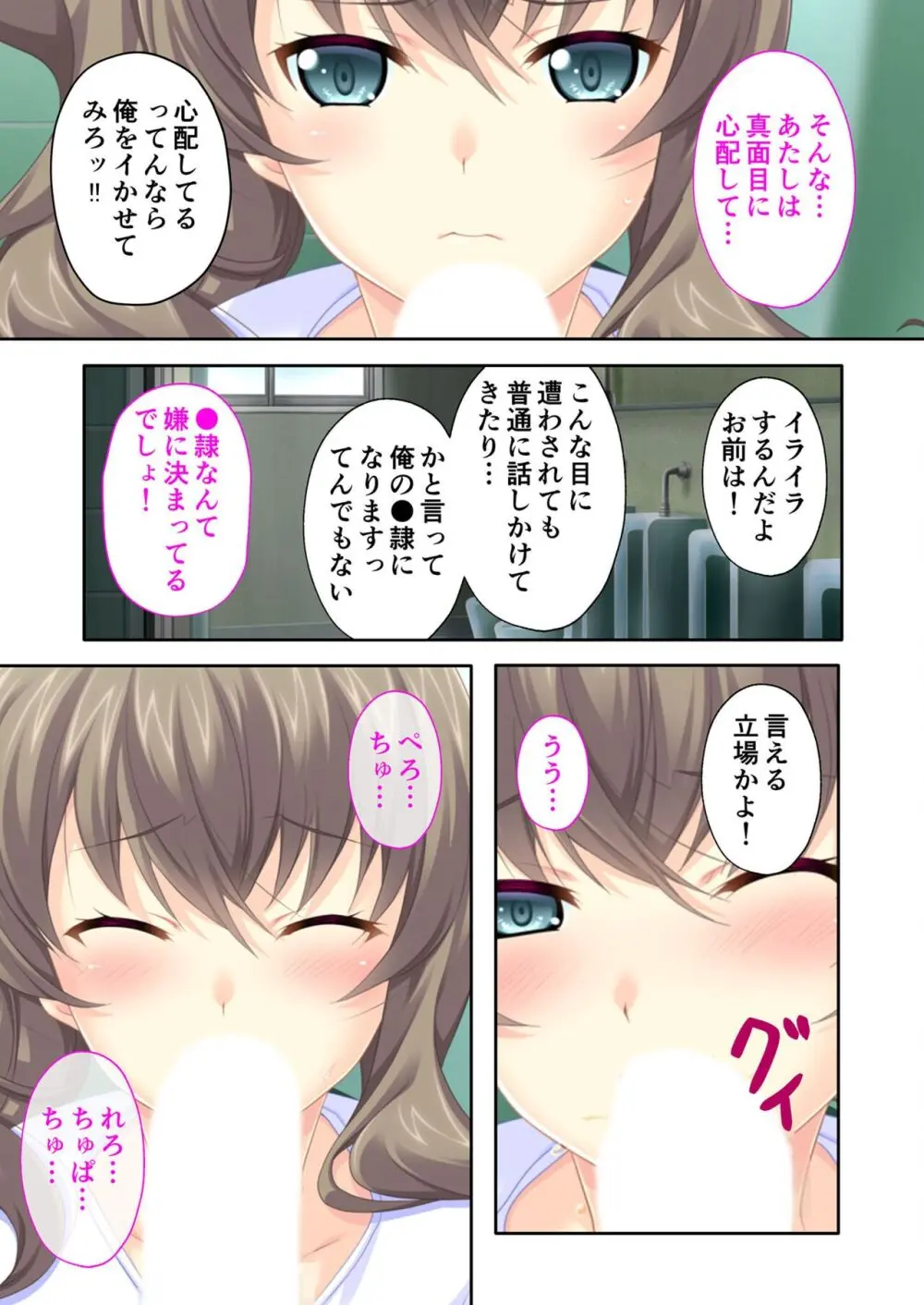 美女と淫獣 vol.16 ~奥さん寝取らせて!!病み付きHで無尽蔵に子種生成!?~【フェチコレ!シリーズ】 Page.147