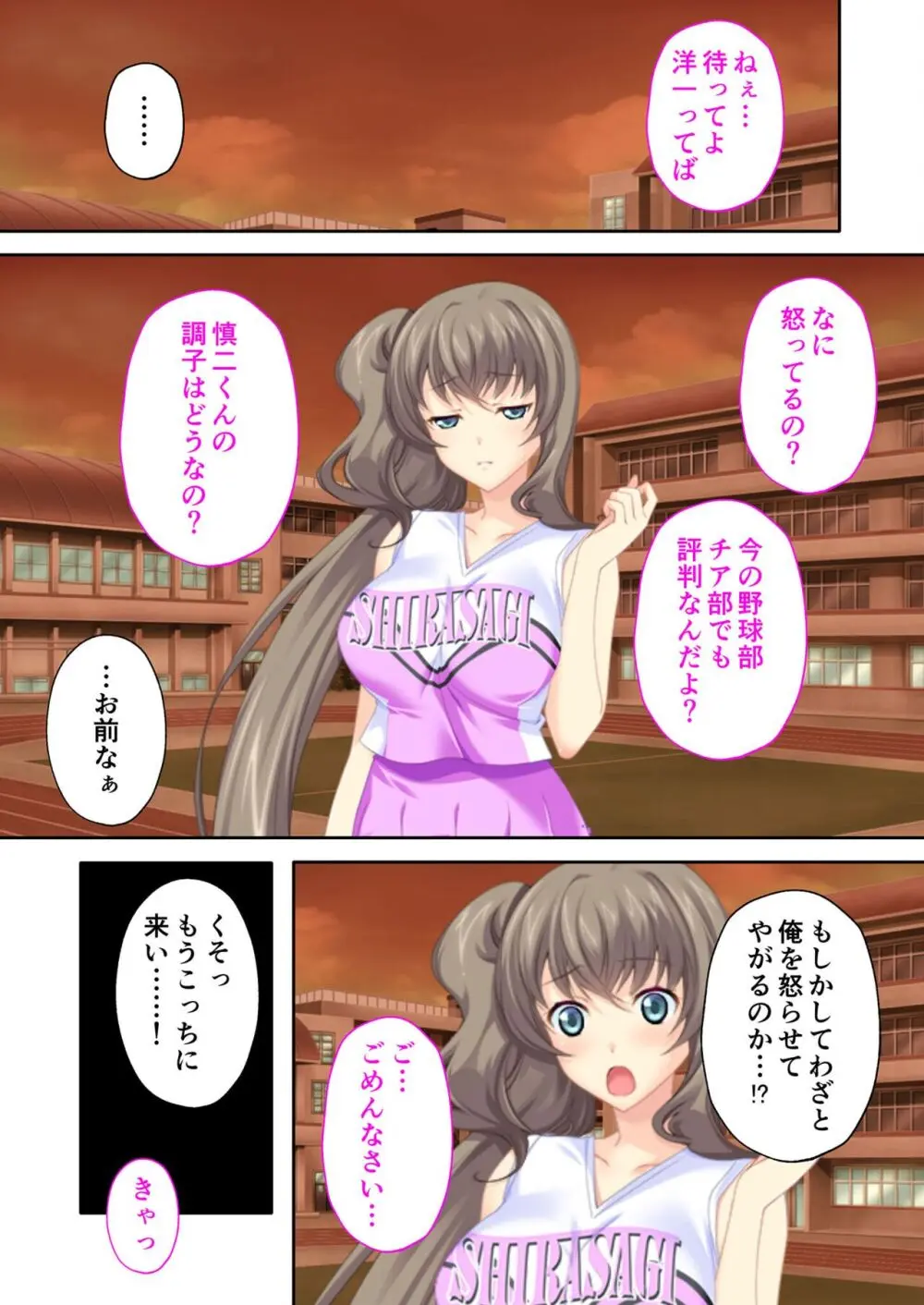 美女と淫獣 vol.16 ~奥さん寝取らせて!!病み付きHで無尽蔵に子種生成!?~【フェチコレ!シリーズ】 Page.149