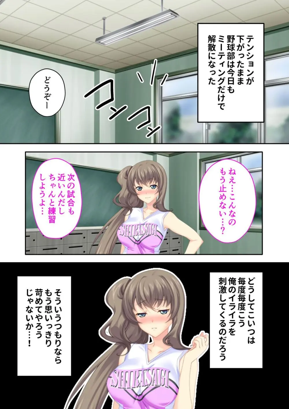 美女と淫獣 vol.16 ~奥さん寝取らせて!!病み付きHで無尽蔵に子種生成!?~【フェチコレ!シリーズ】 Page.156