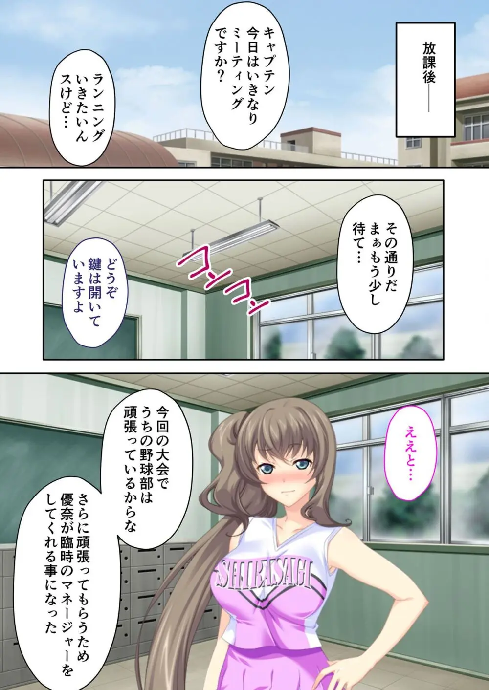美女と淫獣 vol.16 ~奥さん寝取らせて!!病み付きHで無尽蔵に子種生成!?~【フェチコレ!シリーズ】 Page.168