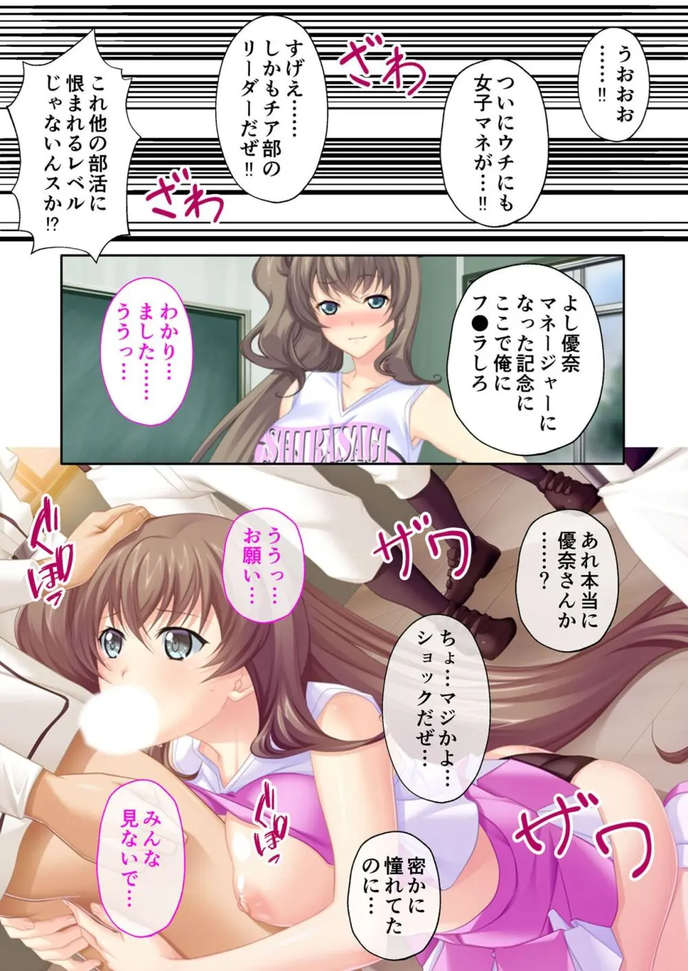 美女と淫獣 vol.16 ~奥さん寝取らせて!!病み付きHで無尽蔵に子種生成!?~【フェチコレ!シリーズ】 Page.169