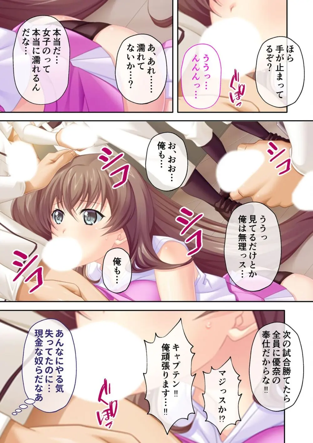 美女と淫獣 vol.16 ~奥さん寝取らせて!!病み付きHで無尽蔵に子種生成!?~【フェチコレ!シリーズ】 Page.170