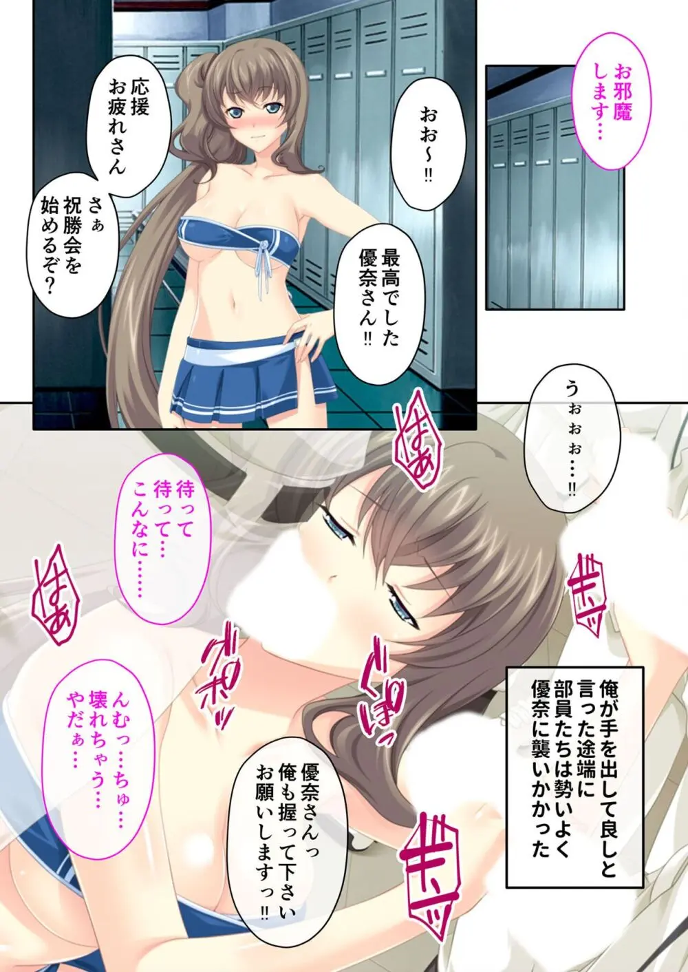美女と淫獣 vol.16 ~奥さん寝取らせて!!病み付きHで無尽蔵に子種生成!?~【フェチコレ!シリーズ】 Page.176