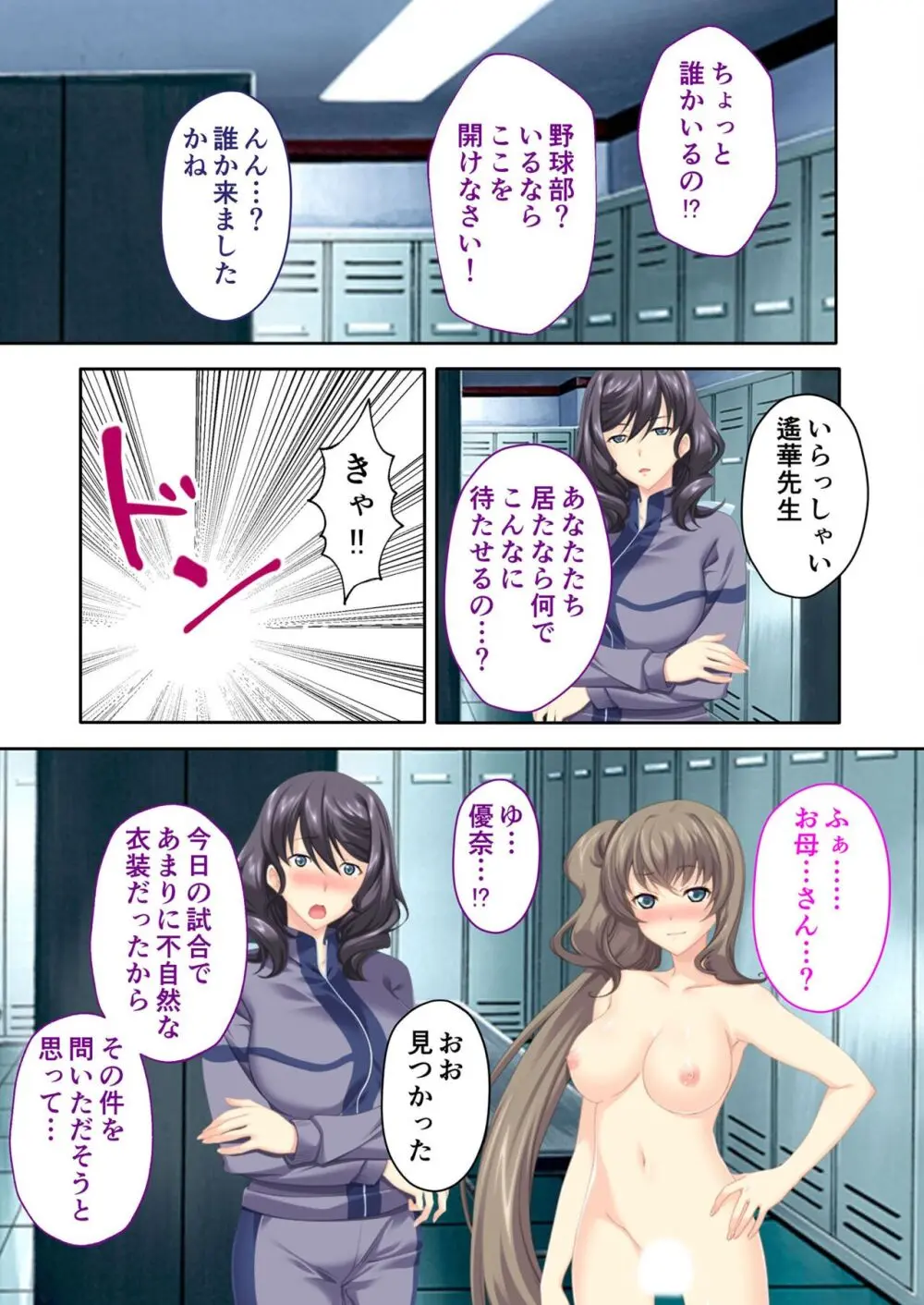 美女と淫獣 vol.16 ~奥さん寝取らせて!!病み付きHで無尽蔵に子種生成!?~【フェチコレ!シリーズ】 Page.179