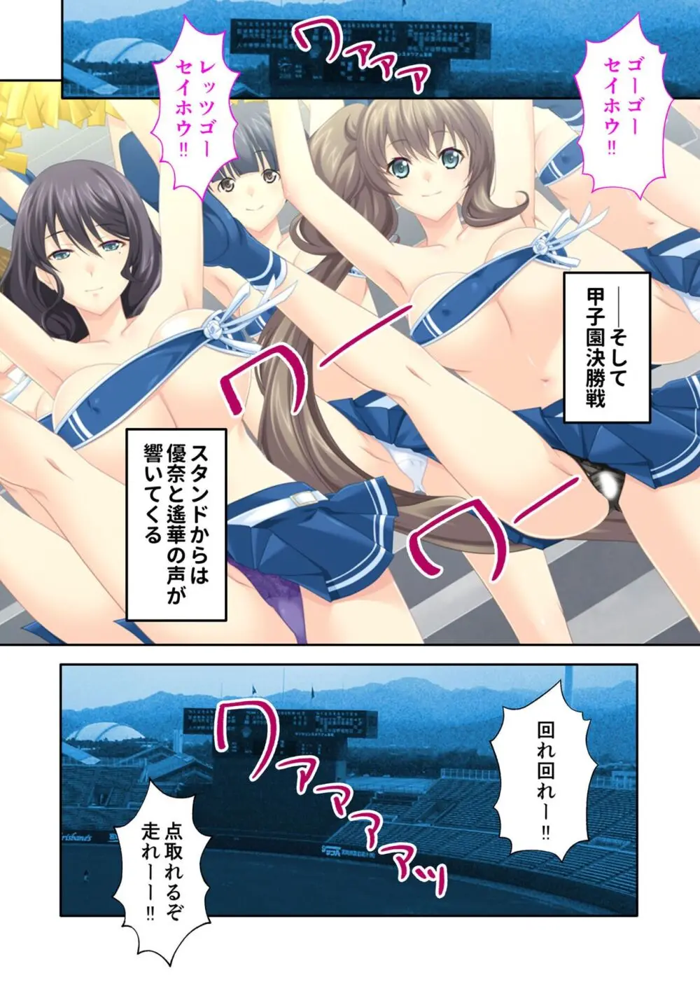 美女と淫獣 vol.16 ~奥さん寝取らせて!!病み付きHで無尽蔵に子種生成!?~【フェチコレ!シリーズ】 Page.185