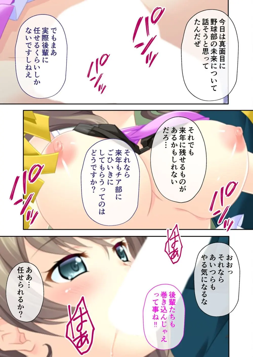 美女と淫獣 vol.16 ~奥さん寝取らせて!!病み付きHで無尽蔵に子種生成!?~【フェチコレ!シリーズ】 Page.189