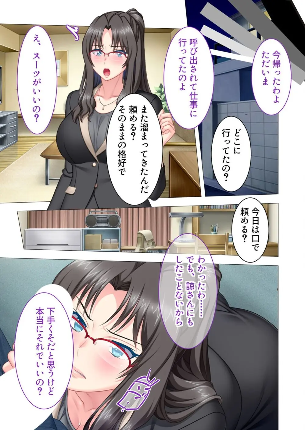 美女と淫獣 vol.16 ~奥さん寝取らせて!!病み付きHで無尽蔵に子種生成!?~【フェチコレ!シリーズ】 Page.29