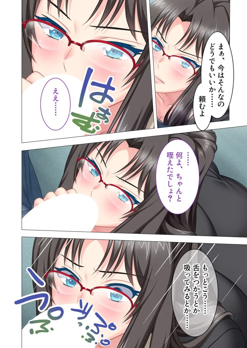 美女と淫獣 vol.16 ~奥さん寝取らせて!!病み付きHで無尽蔵に子種生成!?~【フェチコレ!シリーズ】 Page.30
