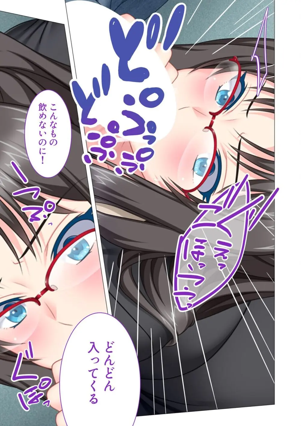 美女と淫獣 vol.16 ~奥さん寝取らせて!!病み付きHで無尽蔵に子種生成!?~【フェチコレ!シリーズ】 Page.31