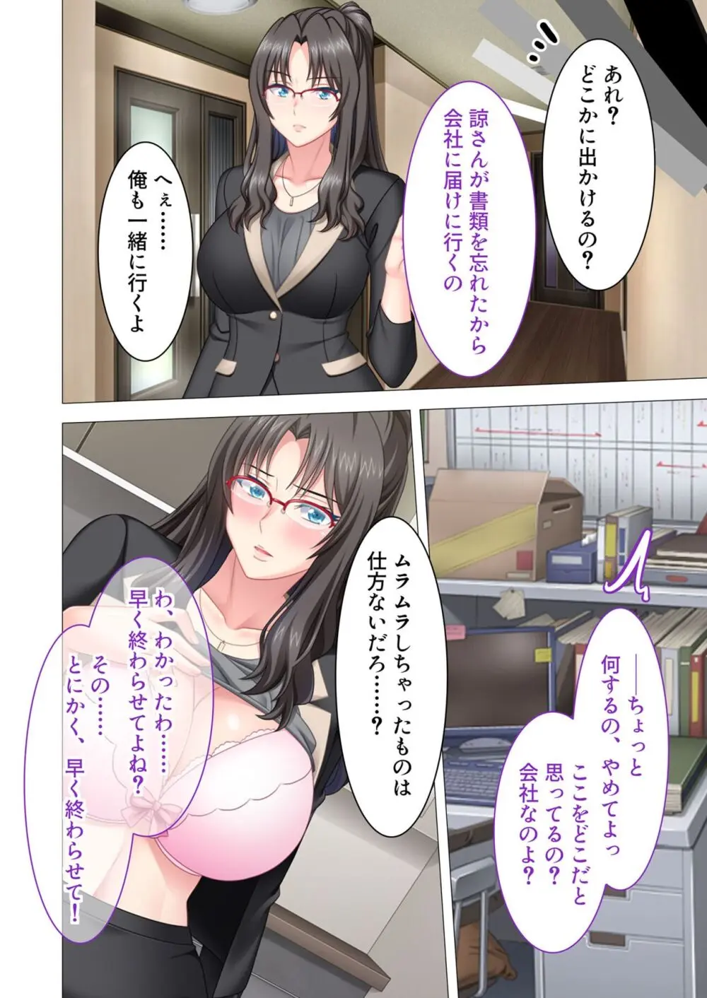 美女と淫獣 vol.16 ~奥さん寝取らせて!!病み付きHで無尽蔵に子種生成!?~【フェチコレ!シリーズ】 Page.32