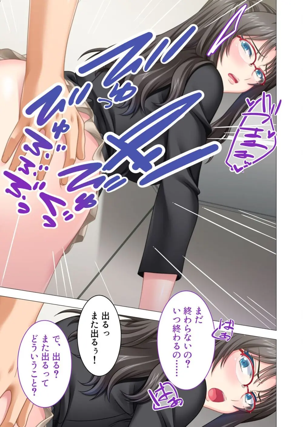 美女と淫獣 vol.16 ~奥さん寝取らせて!!病み付きHで無尽蔵に子種生成!?~【フェチコレ!シリーズ】 Page.37