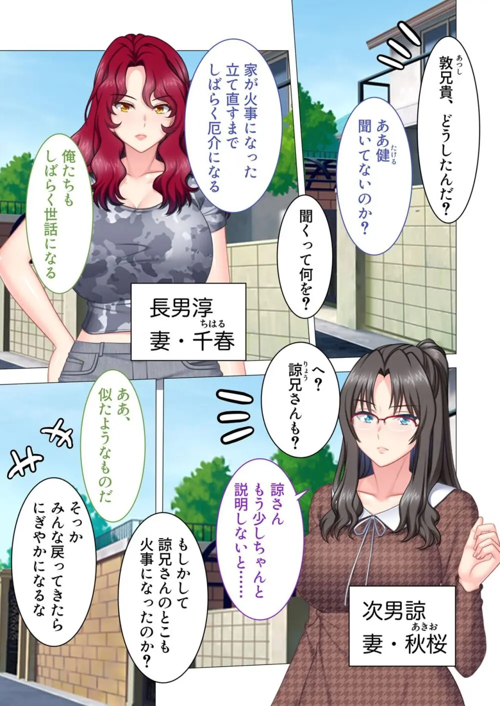 美女と淫獣 vol.16 ~奥さん寝取らせて!!病み付きHで無尽蔵に子種生成!?~【フェチコレ!シリーズ】 Page.4
