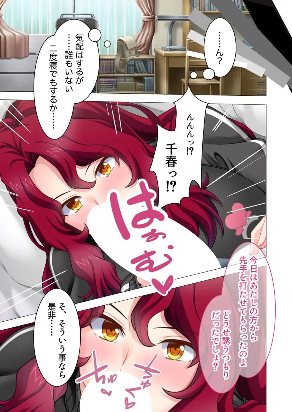 美女と淫獣 vol.16 ~奥さん寝取らせて!!病み付きHで無尽蔵に子種生成!?~【フェチコレ!シリーズ】 Page.42