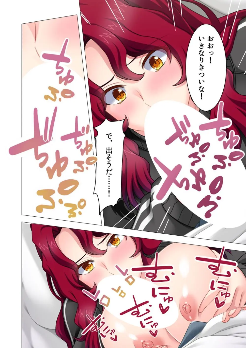 美女と淫獣 vol.16 ~奥さん寝取らせて!!病み付きHで無尽蔵に子種生成!?~【フェチコレ!シリーズ】 Page.43