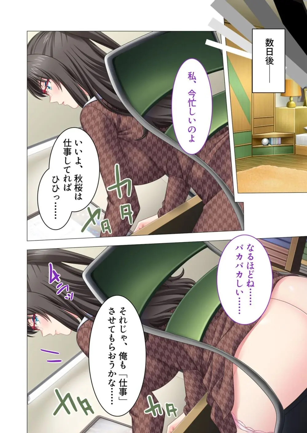 美女と淫獣 vol.16 ~奥さん寝取らせて!!病み付きHで無尽蔵に子種生成!?~【フェチコレ!シリーズ】 Page.45