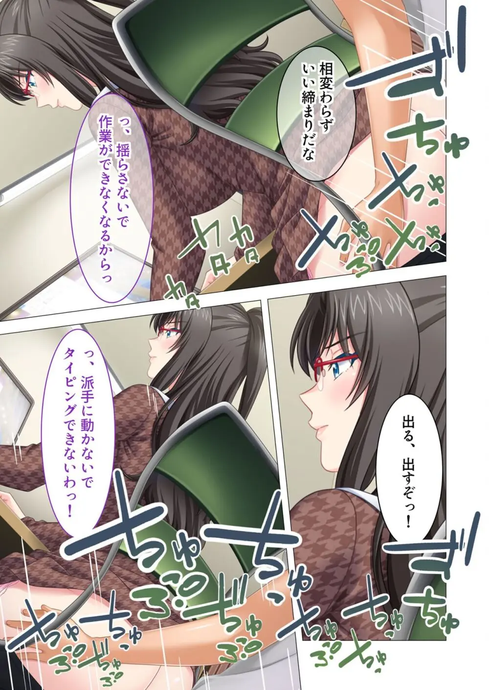 美女と淫獣 vol.16 ~奥さん寝取らせて!!病み付きHで無尽蔵に子種生成!?~【フェチコレ!シリーズ】 Page.46