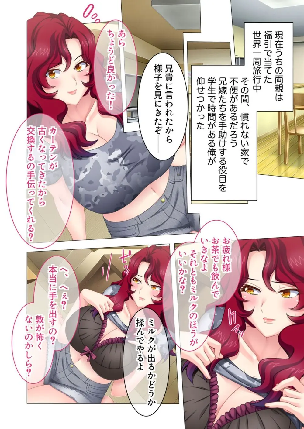 美女と淫獣 vol.16 ~奥さん寝取らせて!!病み付きHで無尽蔵に子種生成!?~【フェチコレ!シリーズ】 Page.5