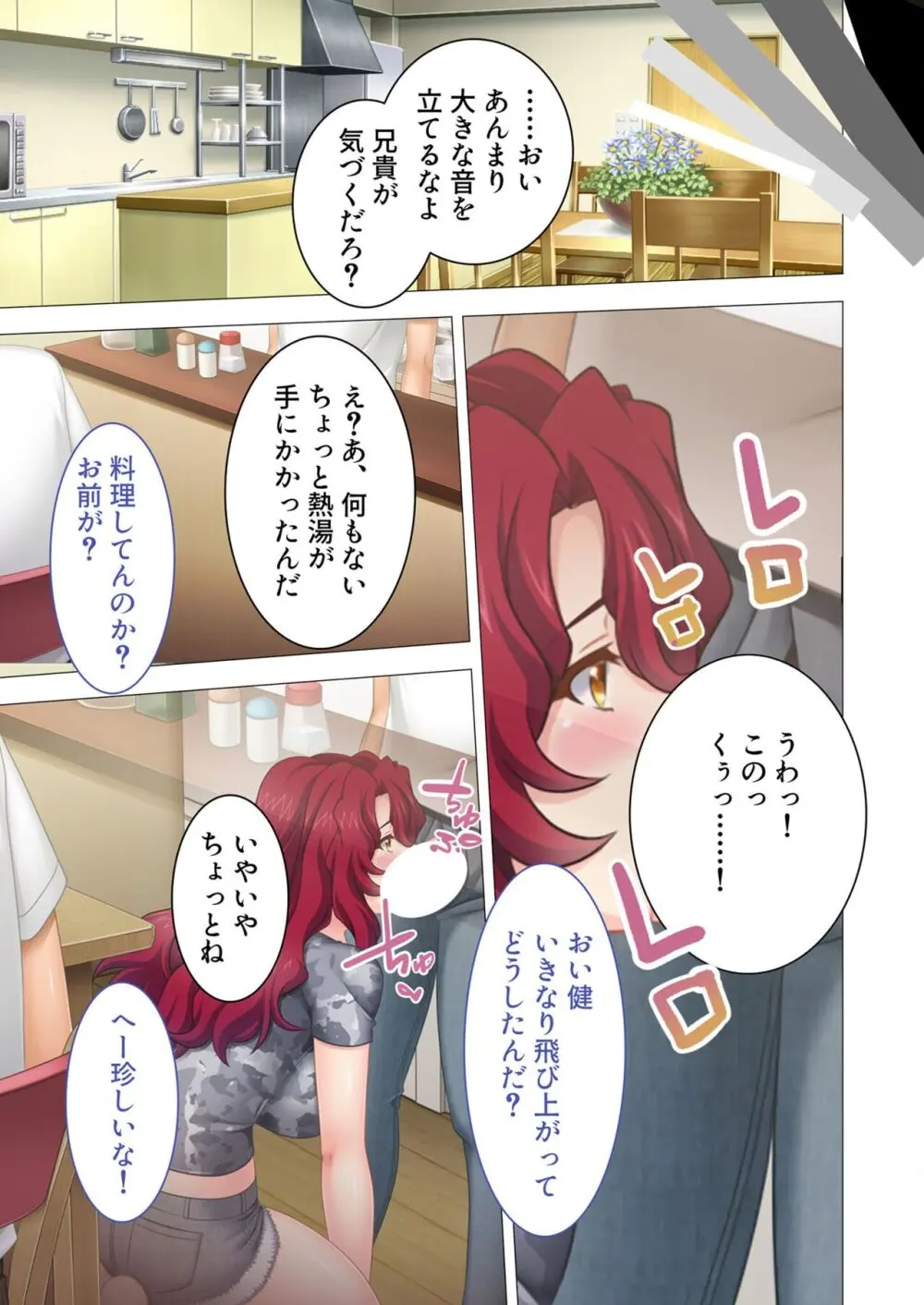美女と淫獣 vol.16 ~奥さん寝取らせて!!病み付きHで無尽蔵に子種生成!?~【フェチコレ!シリーズ】 Page.52