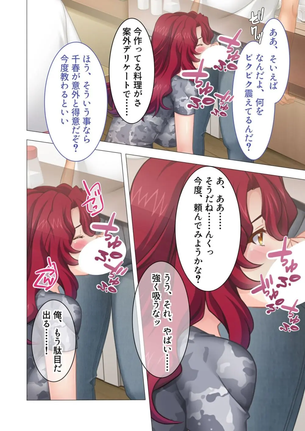 美女と淫獣 vol.16 ~奥さん寝取らせて!!病み付きHで無尽蔵に子種生成!?~【フェチコレ!シリーズ】 Page.53