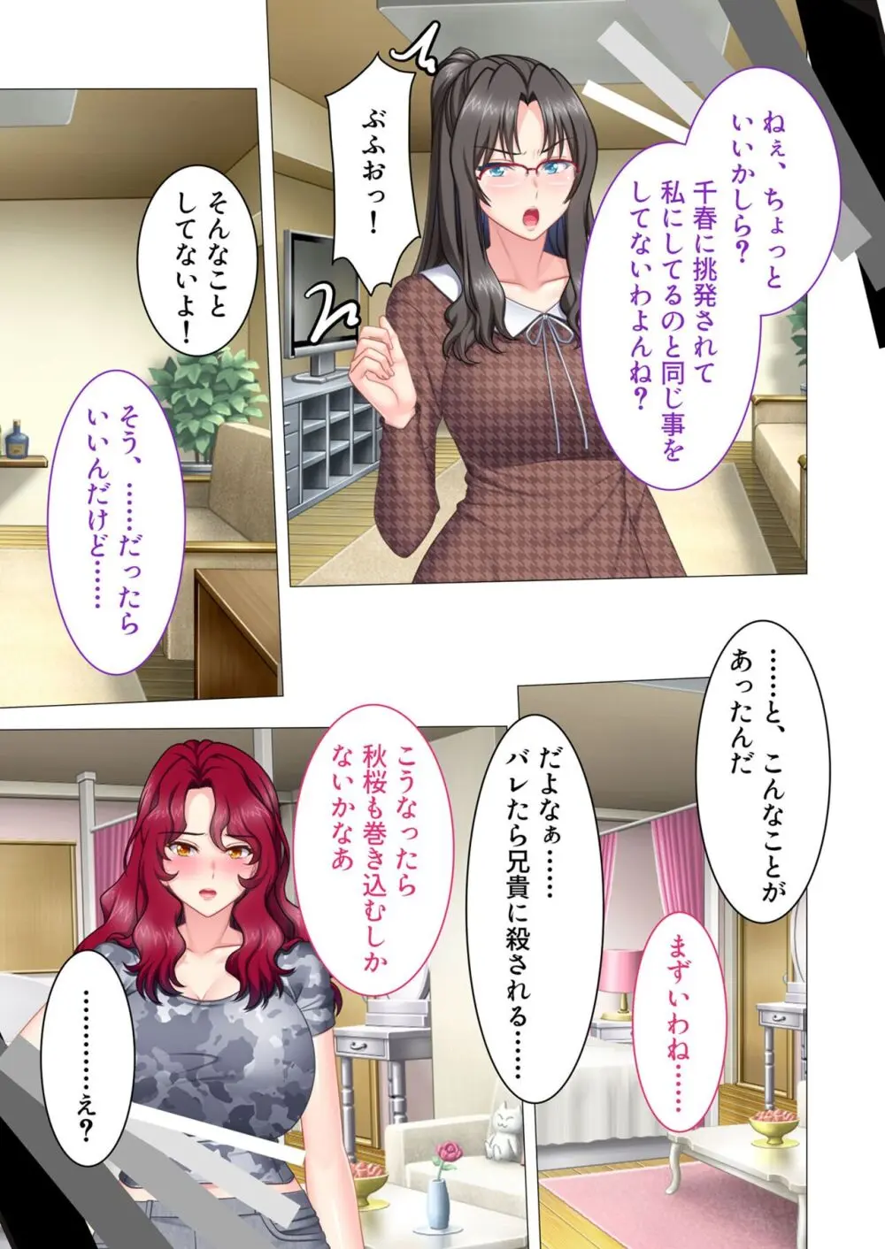 美女と淫獣 vol.16 ~奥さん寝取らせて!!病み付きHで無尽蔵に子種生成!?~【フェチコレ!シリーズ】 Page.61