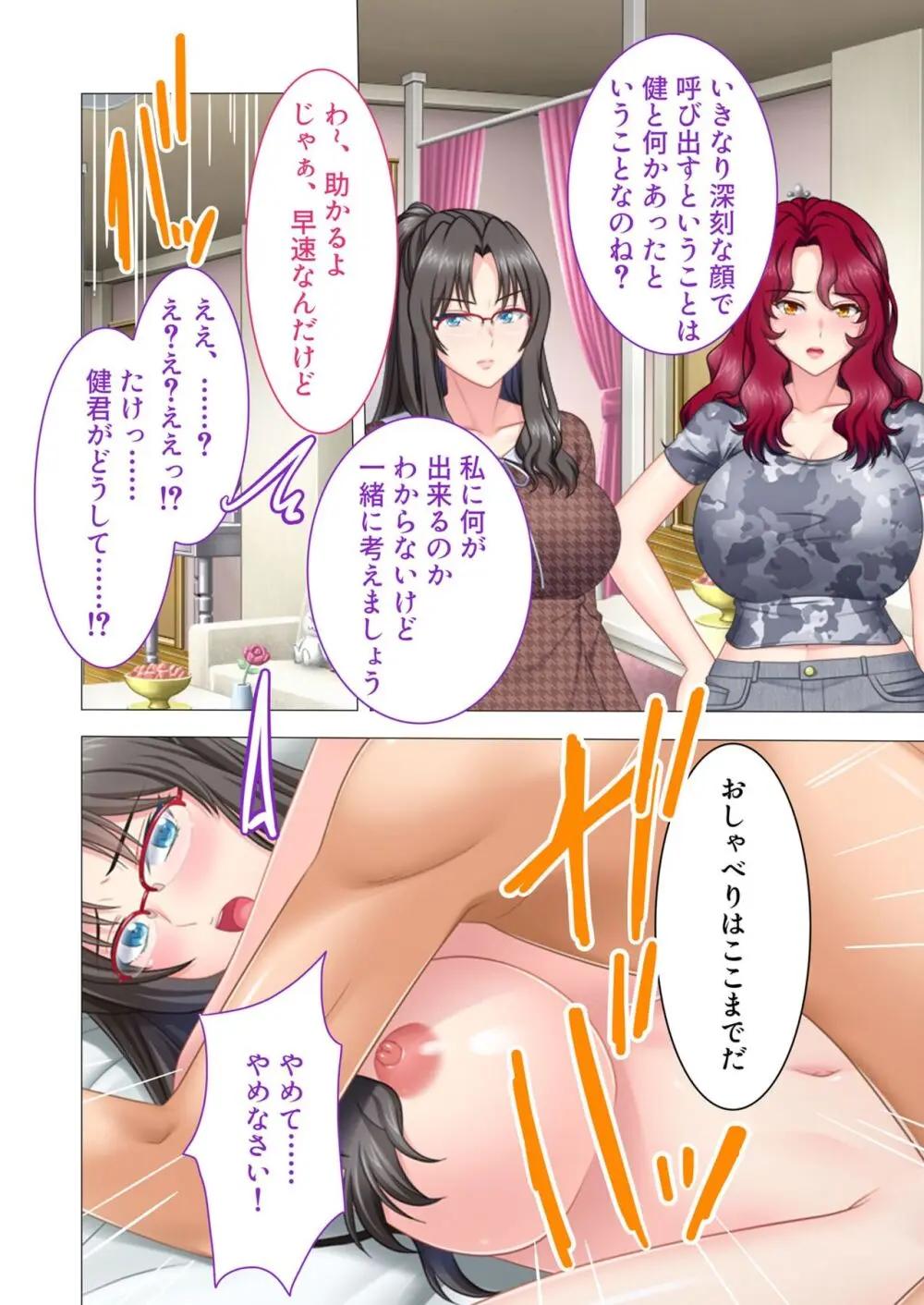 美女と淫獣 vol.16 ~奥さん寝取らせて!!病み付きHで無尽蔵に子種生成!?~【フェチコレ!シリーズ】 Page.62