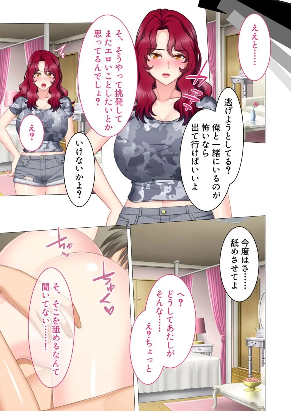 美女と淫獣 vol.16 ~奥さん寝取らせて!!病み付きHで無尽蔵に子種生成!?~【フェチコレ!シリーズ】 Page.8