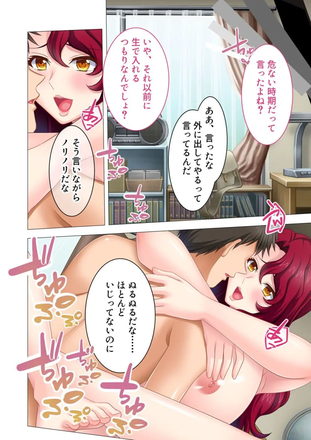 美女と淫獣 vol.16 ~奥さん寝取らせて!!病み付きHで無尽蔵に子種生成!?~【フェチコレ!シリーズ】 Page.83