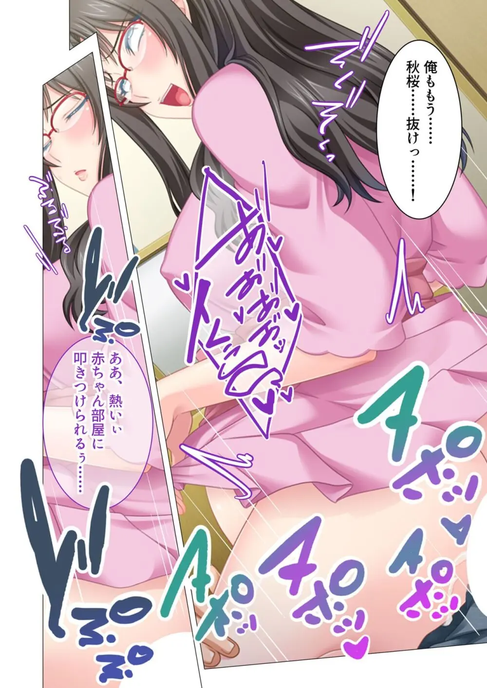 美女と淫獣 vol.16 ~奥さん寝取らせて!!病み付きHで無尽蔵に子種生成!?~【フェチコレ!シリーズ】 Page.91