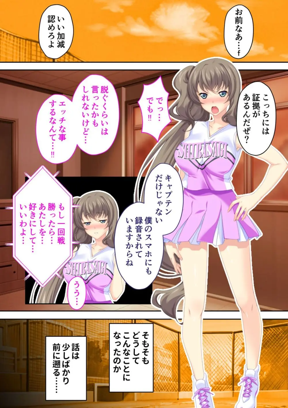 美女と淫獣 vol.16 ~奥さん寝取らせて!!病み付きHで無尽蔵に子種生成!?~【フェチコレ!シリーズ】 Page.99