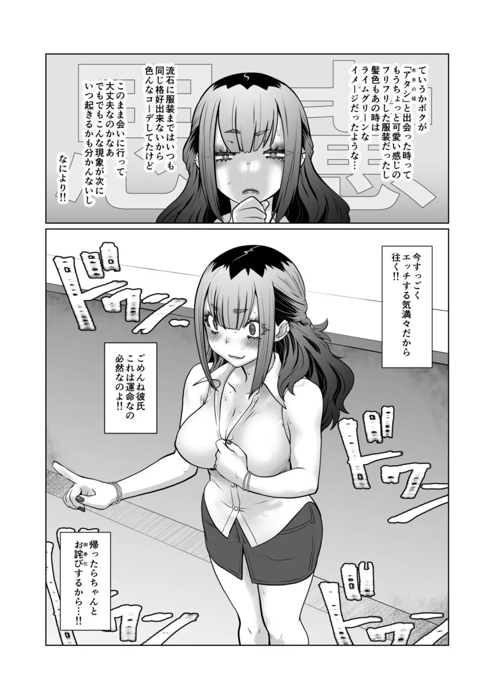 おわる僕がはじまる為のキミ Page.45