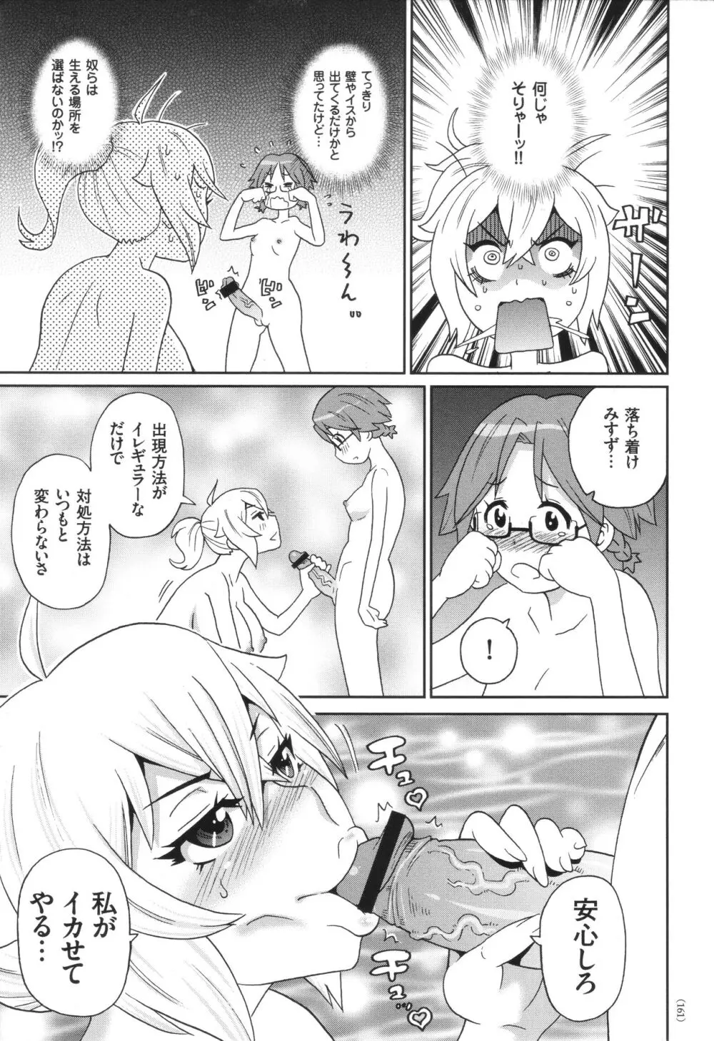 悶絶オポチュニティ Page.162