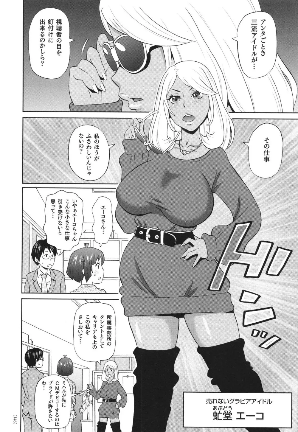 悶絶フリースタイル Page.147