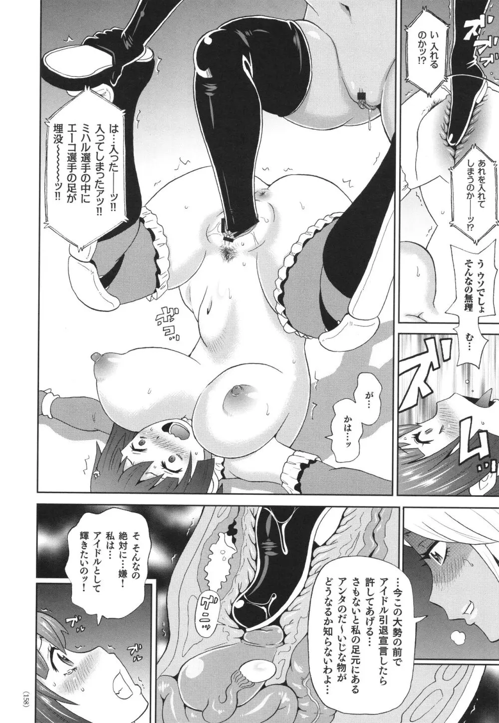 悶絶フリースタイル Page.159