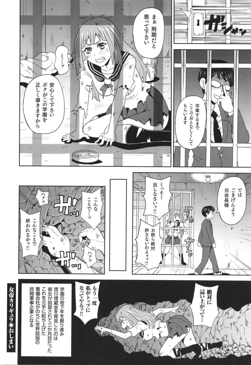 悶絶フリースタイル Page.27