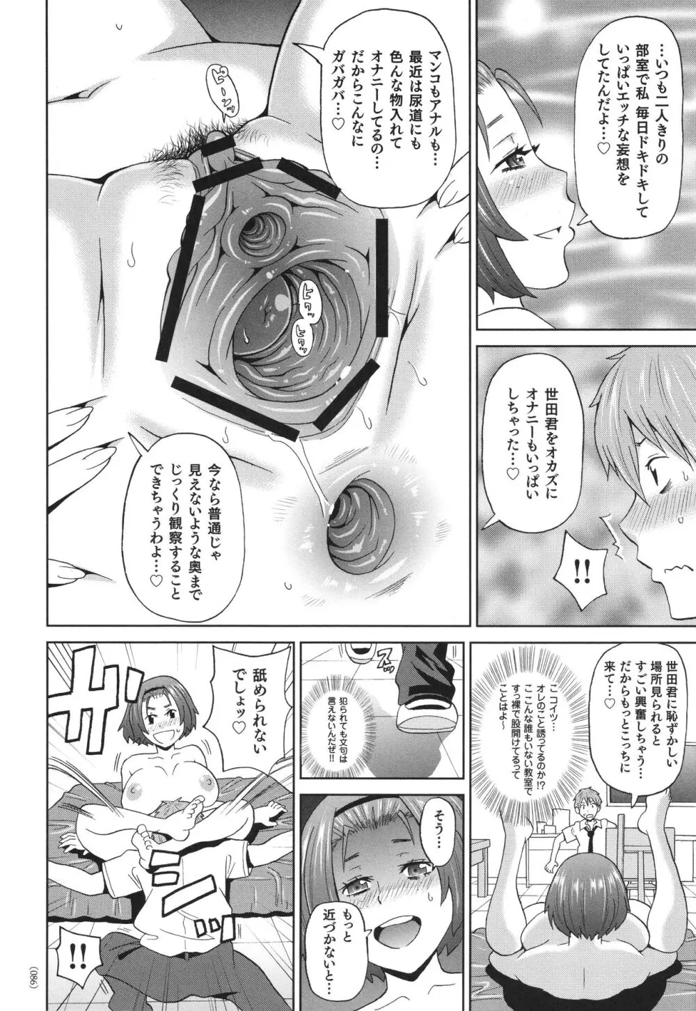 悶絶フリースタイル - 商業誌 - エロ漫画 - NyaHentai