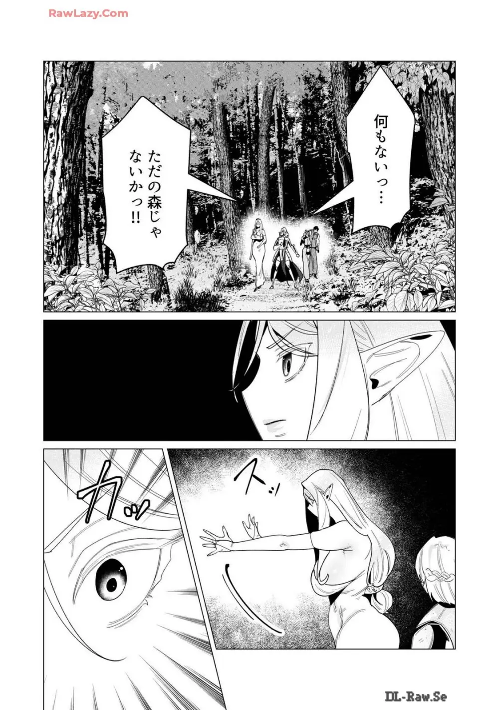 勇者さまは報酬に人妻をご希望です 4巻 Page.10