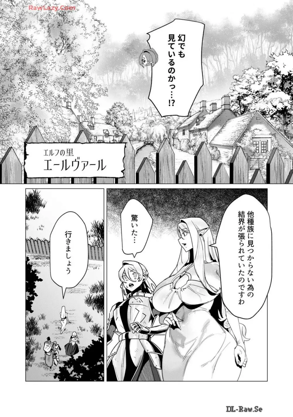 勇者さまは報酬に人妻をご希望です 4巻 Page.12