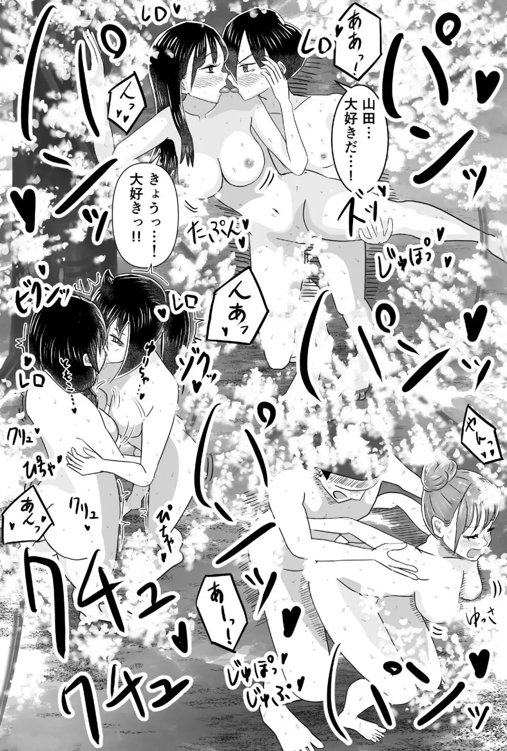 花より団子より京太郎のおちんぽ!! Page.14