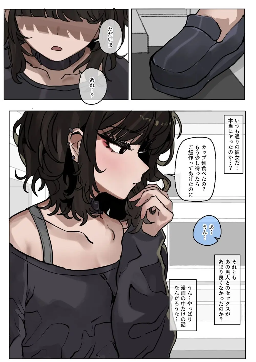 やっぱり黒人様の 優越さはすごい! Page.5